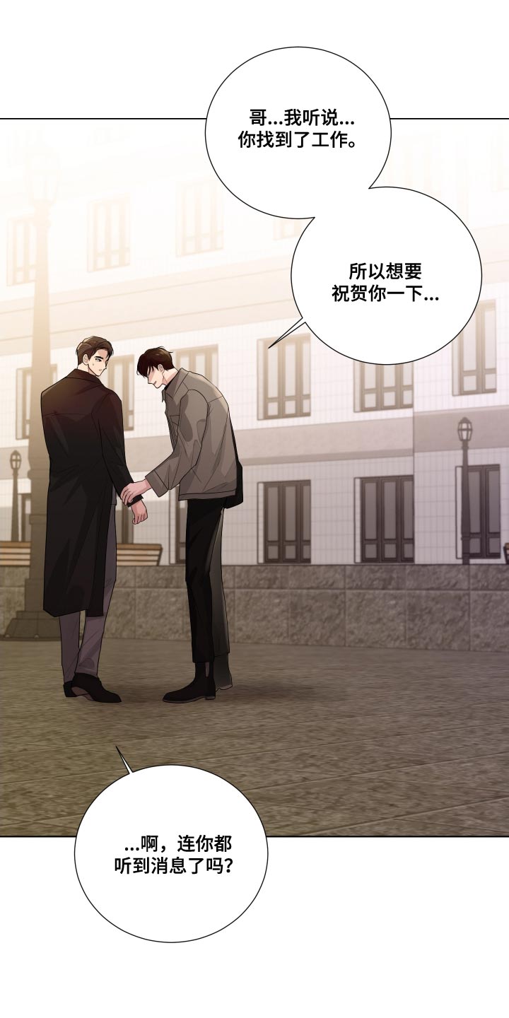 默爱之吻泰剧完整版在线观看漫画,第69章：【第二季】不停的骚动1图
