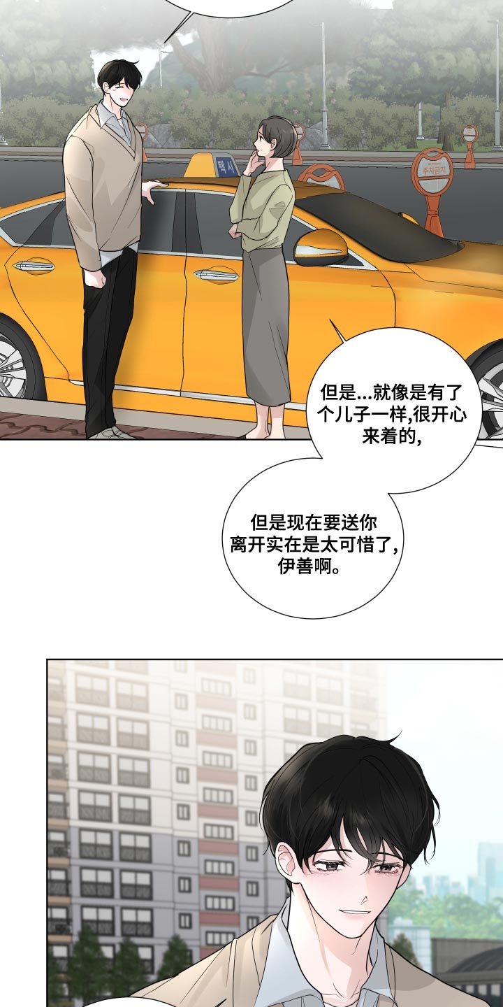 默爱喵酱漫画,第58章：【第二季】心灵的港湾1图