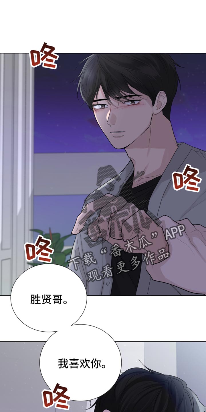 默爱喵酱漫画,第45章：拒绝感1图