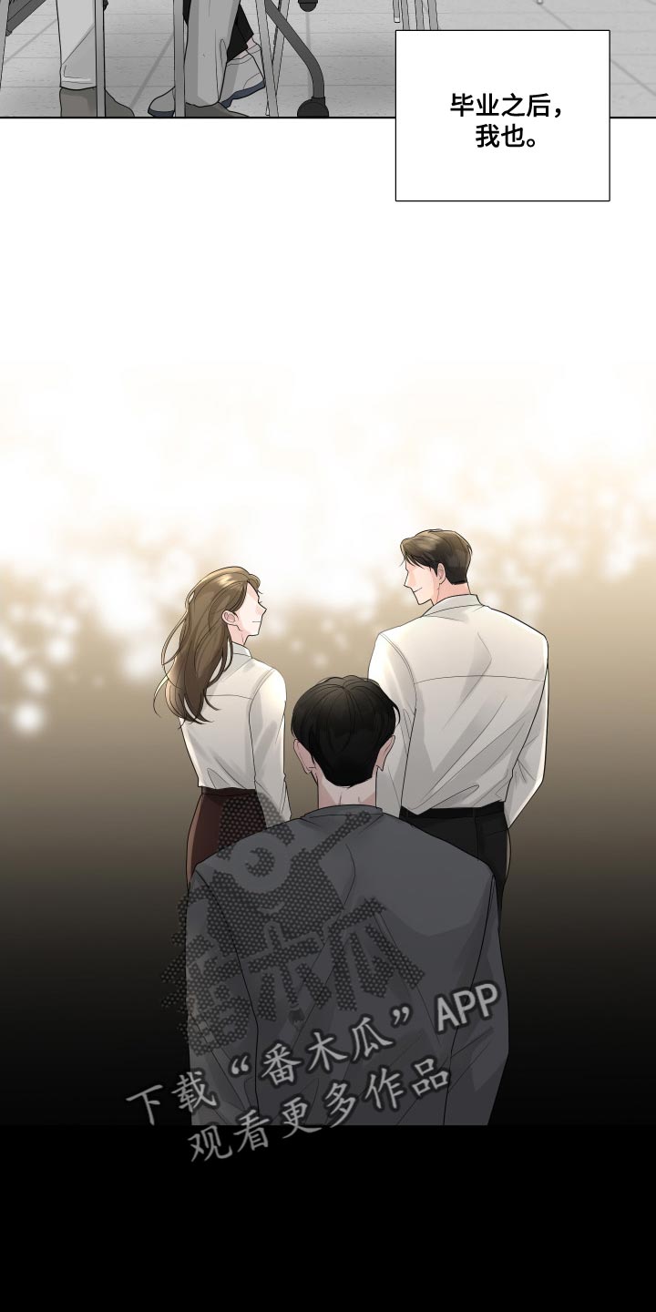 默爱喵酱漫画,第71章：【第二季】我现在该怎么办1图