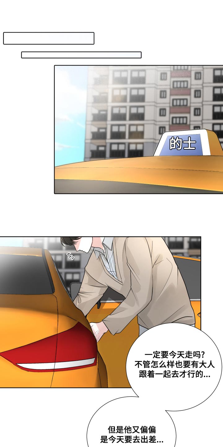 默爱喵酱漫画,第58章：【第二季】心灵的港湾1图