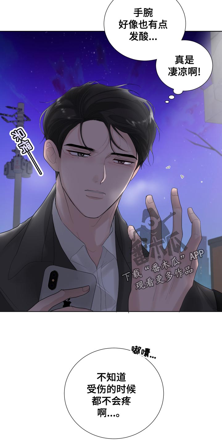 默爱之吻泰剧完整版在线观看漫画,第37章：凄凉2图