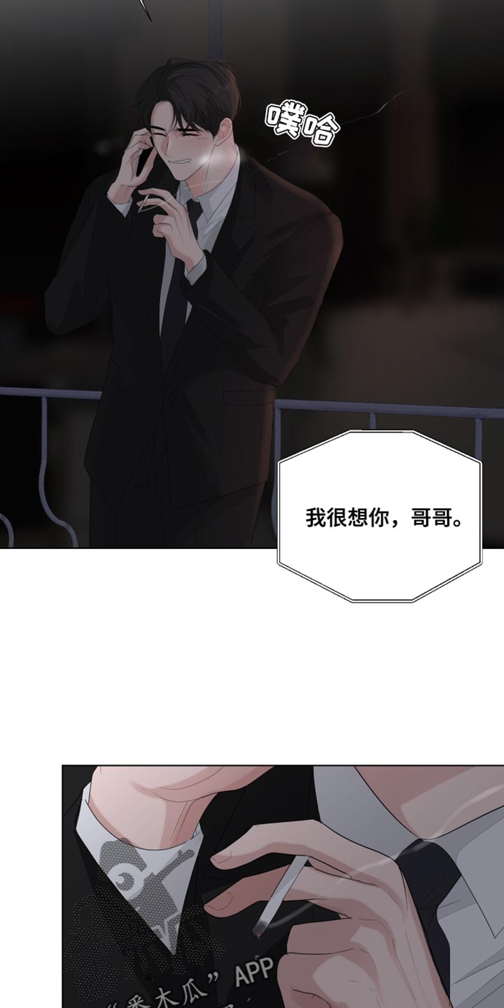默爱喵酱漫画,第82章：【第三季】理所当然的未来1图