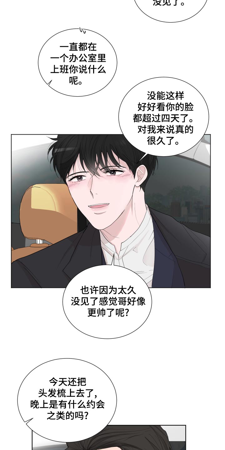 默爱喵酱漫画,第26章：想念1图