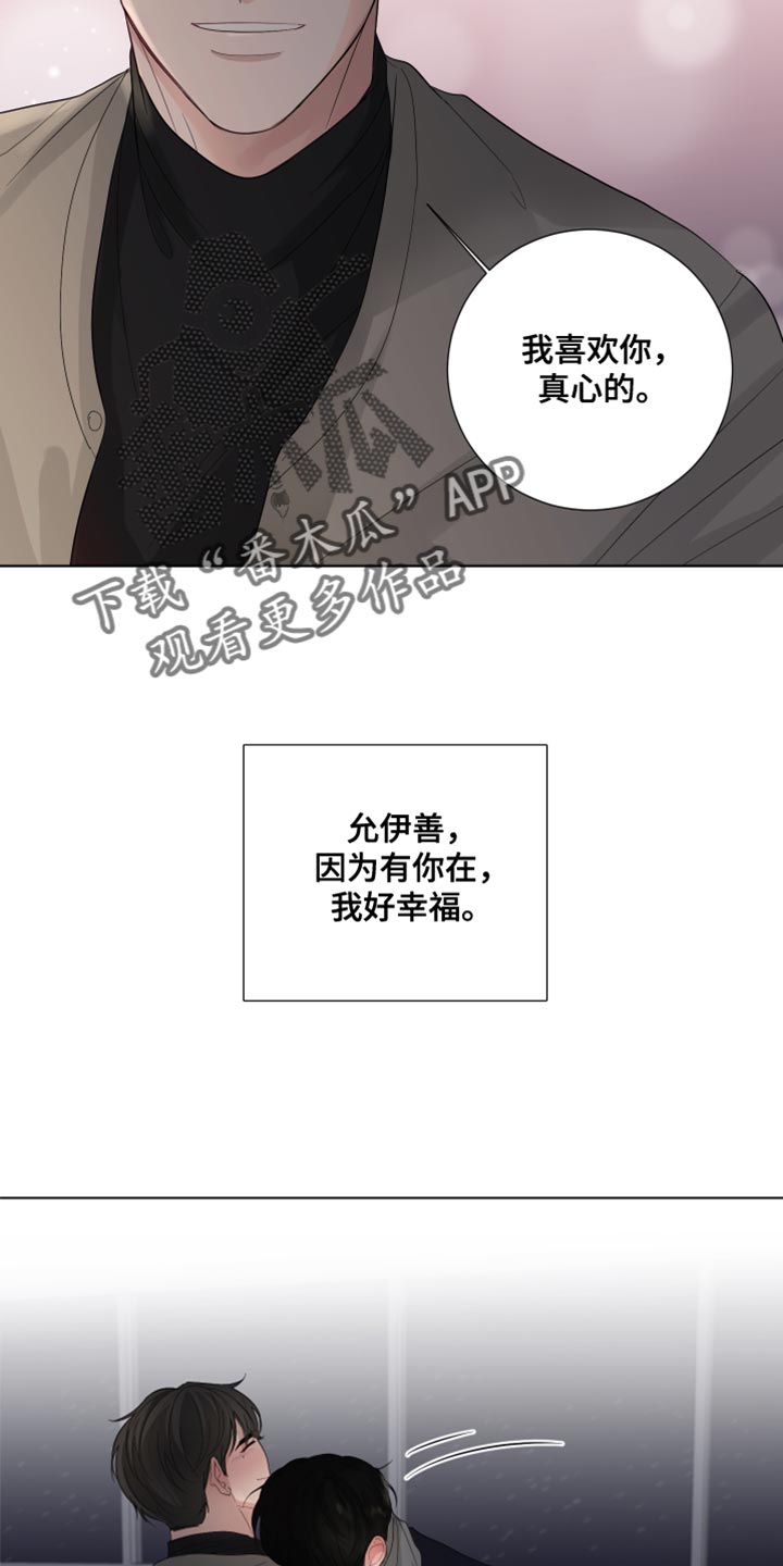 默爱小说顾斐然免费阅读漫画,第76章：【第三季】最爱你的人1图