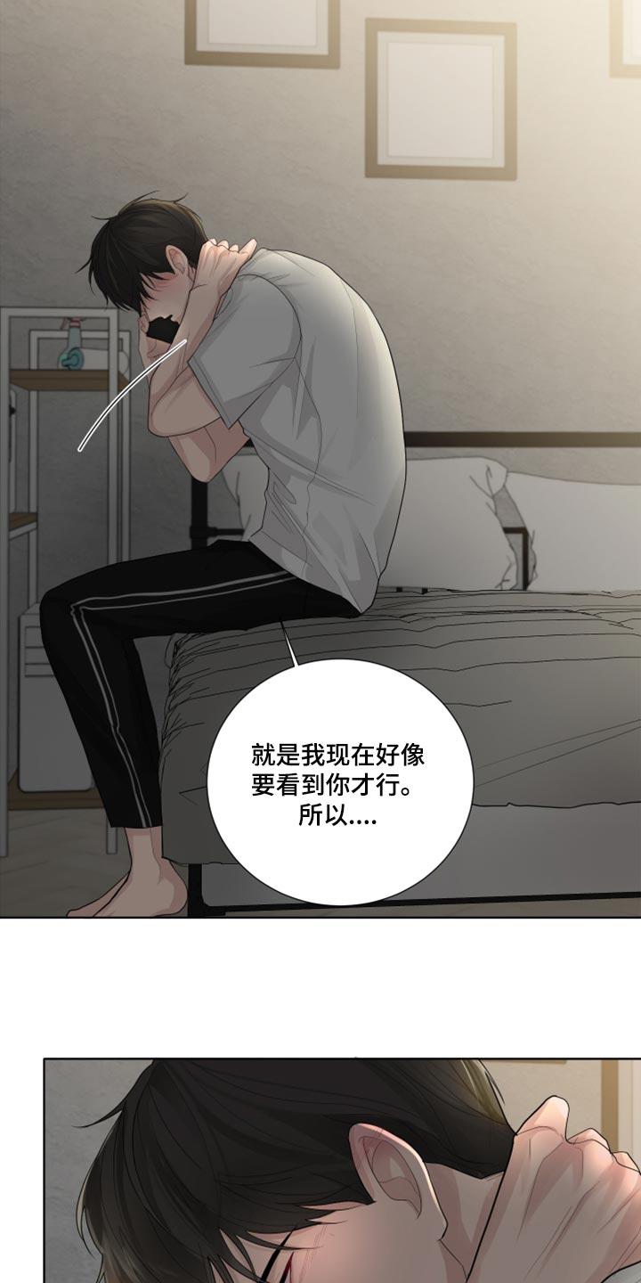 默爱之吻泰剧完整版在线观看漫画,第41章：不要走1图