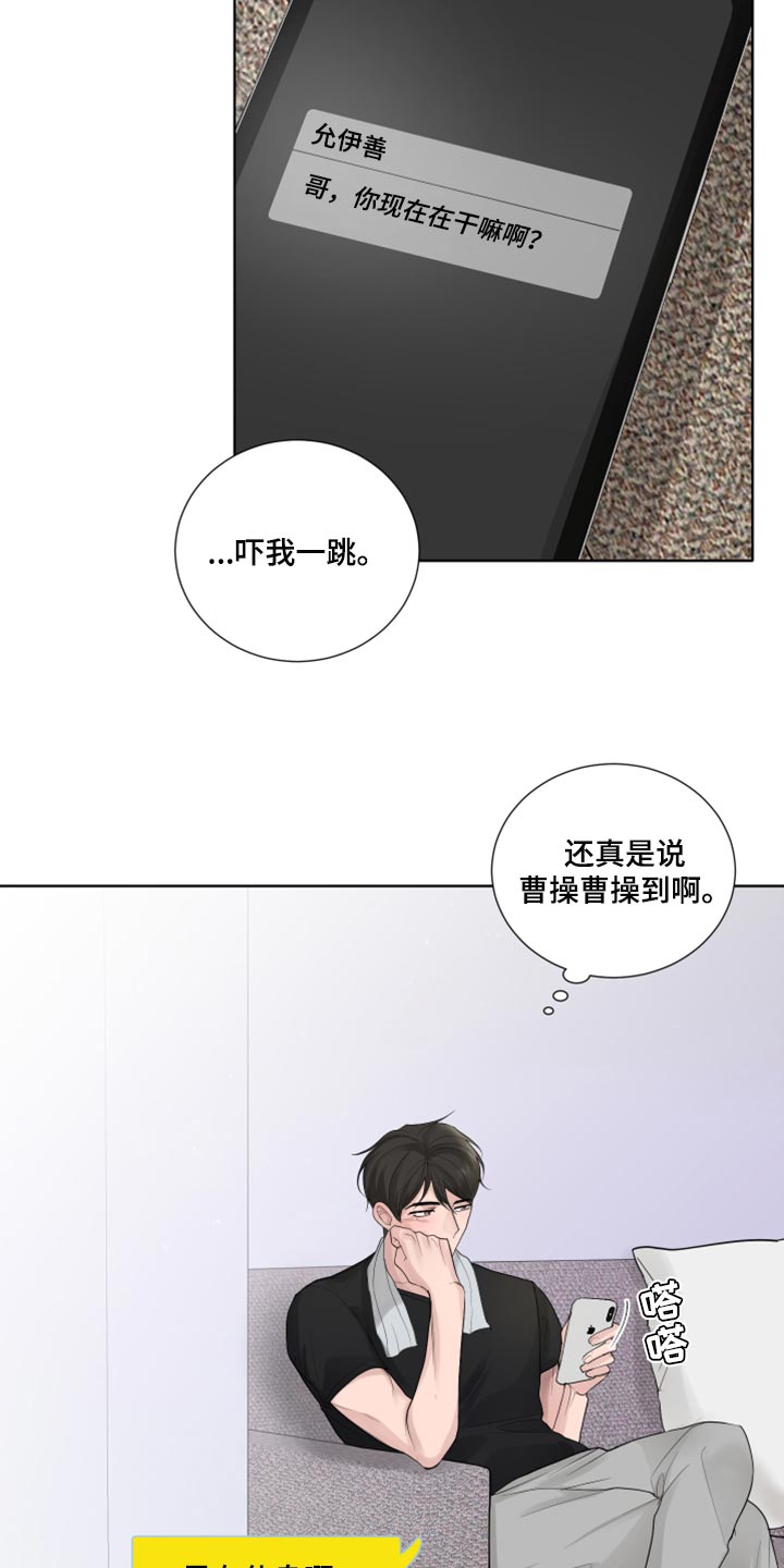 默爱漫画,第44章：告白2图