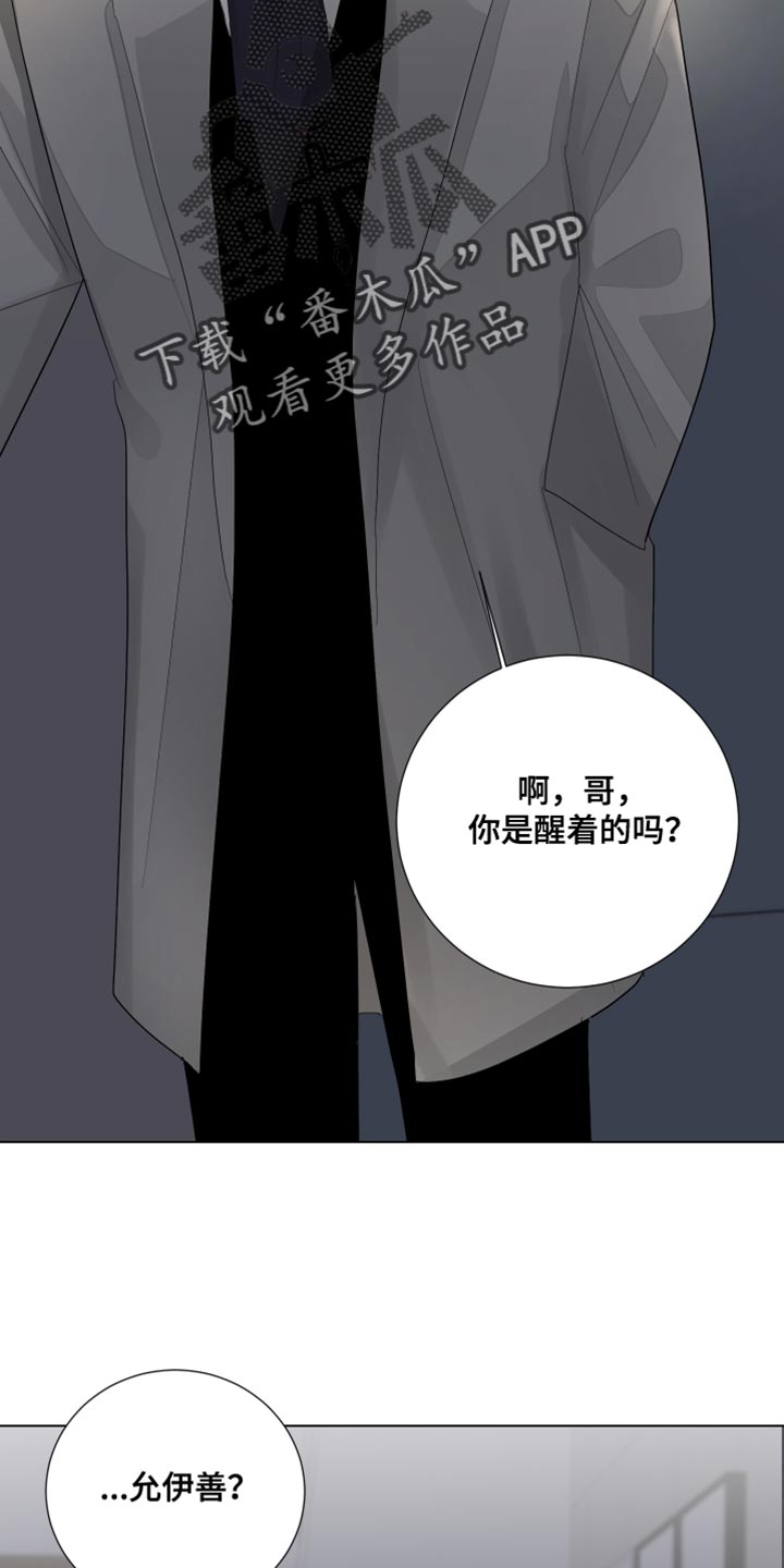 默爱喵酱漫画,第79章：【第三季】我很喜欢1图