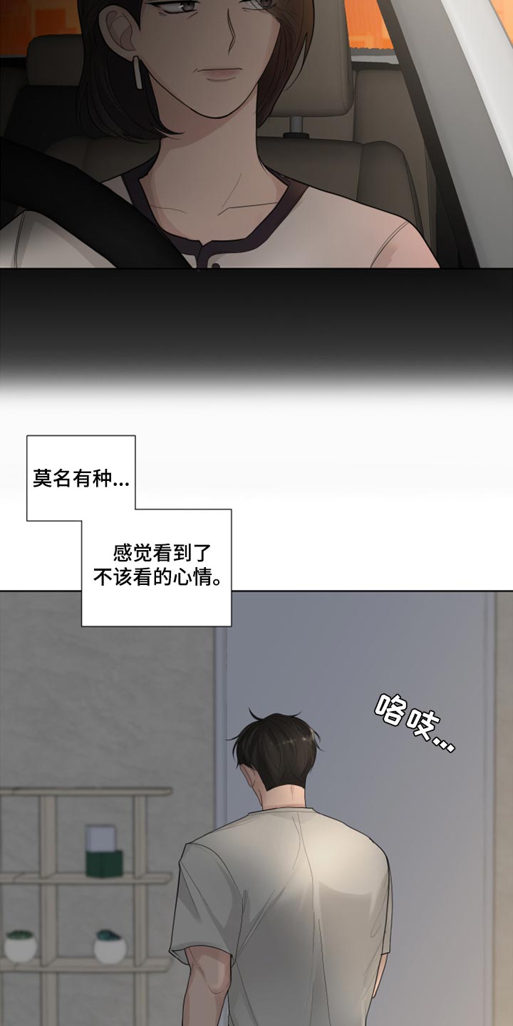 默爱喵酱漫画,第41章：不要走2图