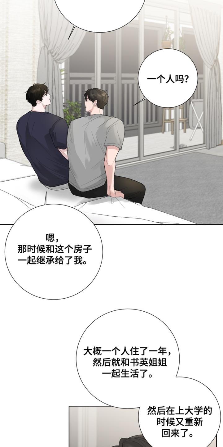 默爱之吻泰剧完整版在线观看漫画,第74章：【第三季】嫁妆2图