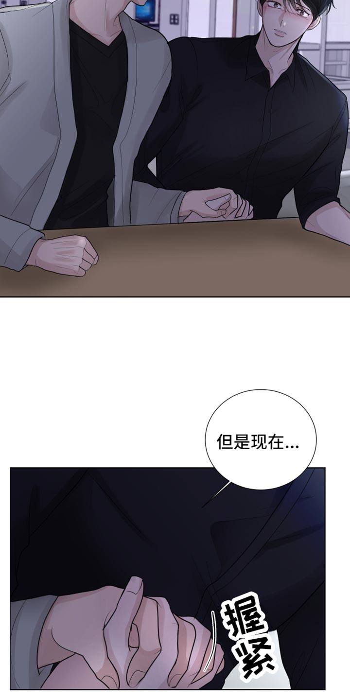 默爱之吻泰剧完整版在线观看漫画,第45章：拒绝感2图