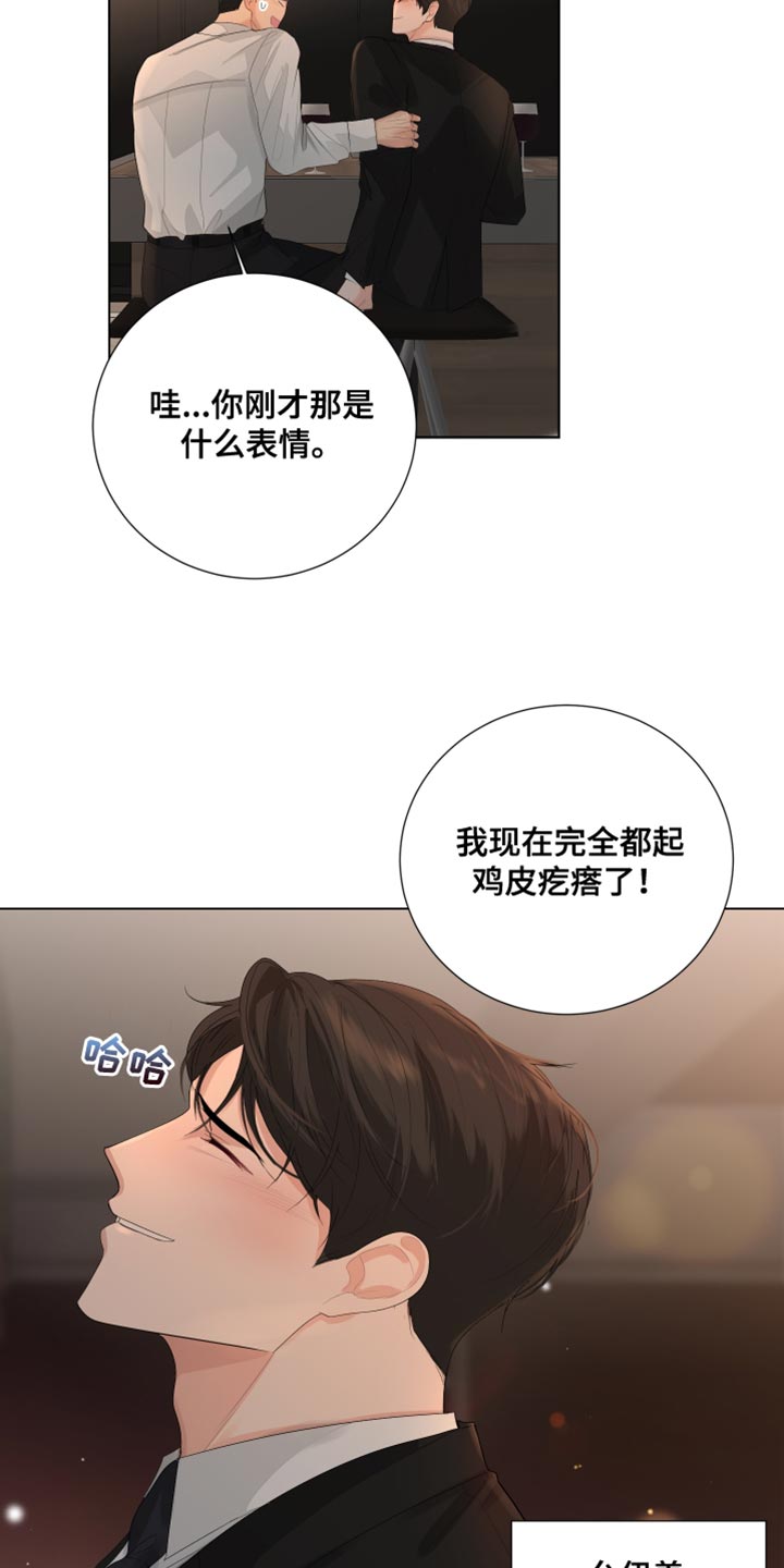 默爱漫画,第82章：【第三季】理所当然的未来2图