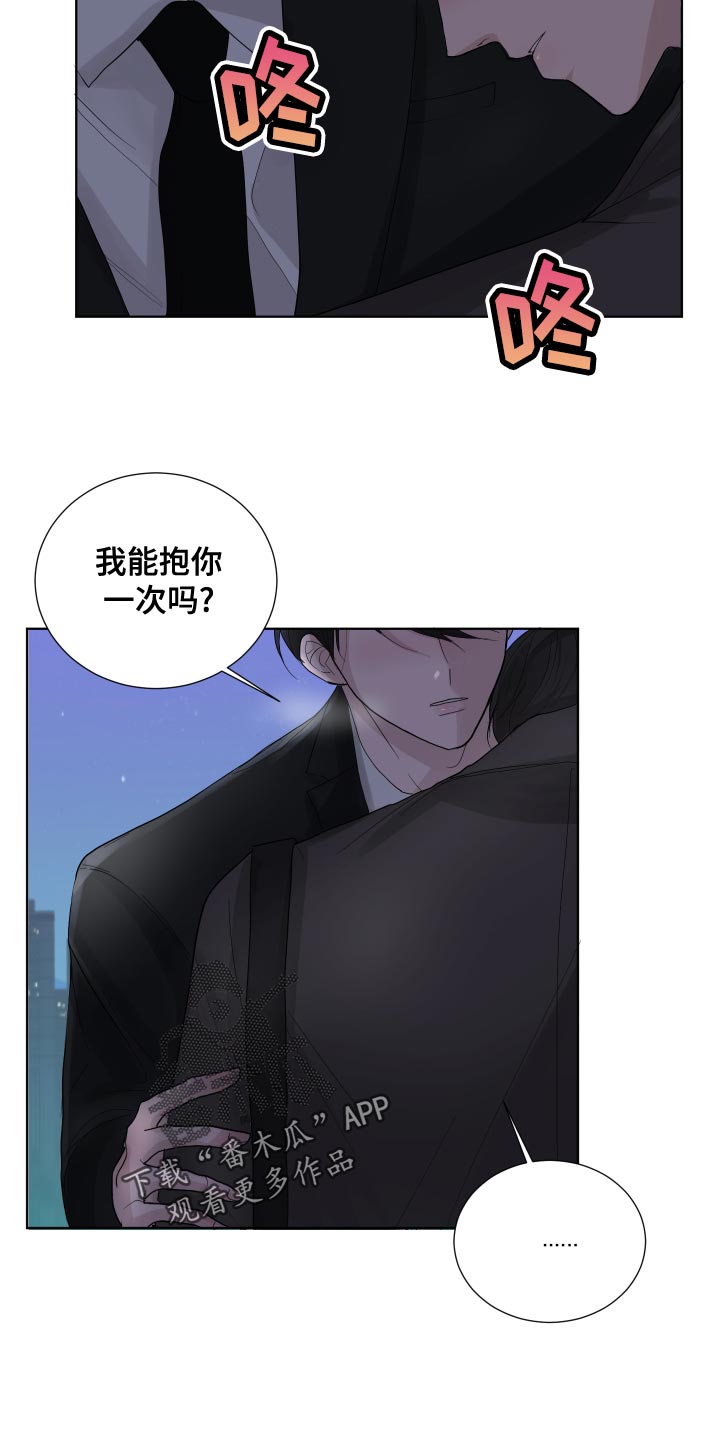 默爱喵酱漫画,第38章：草率1图