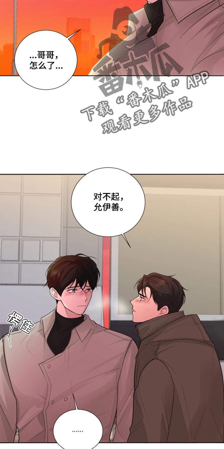 默爱之吻泰剧完整版在线观看漫画,第47章：给我点时间1图