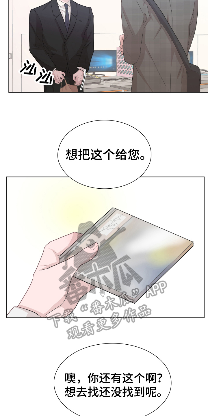 默爱喵酱漫画,第11章：才能2图