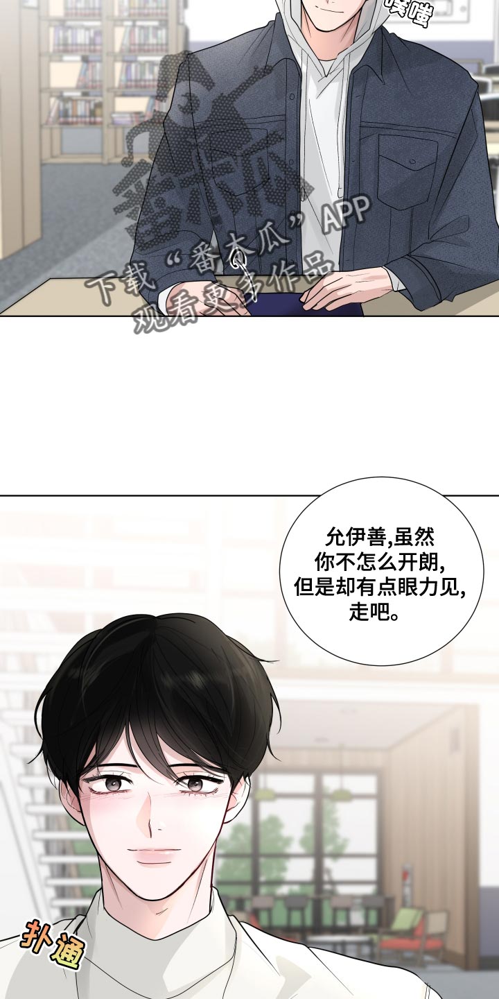 默爱喵酱漫画,第61章：【第二季】非常在意2图