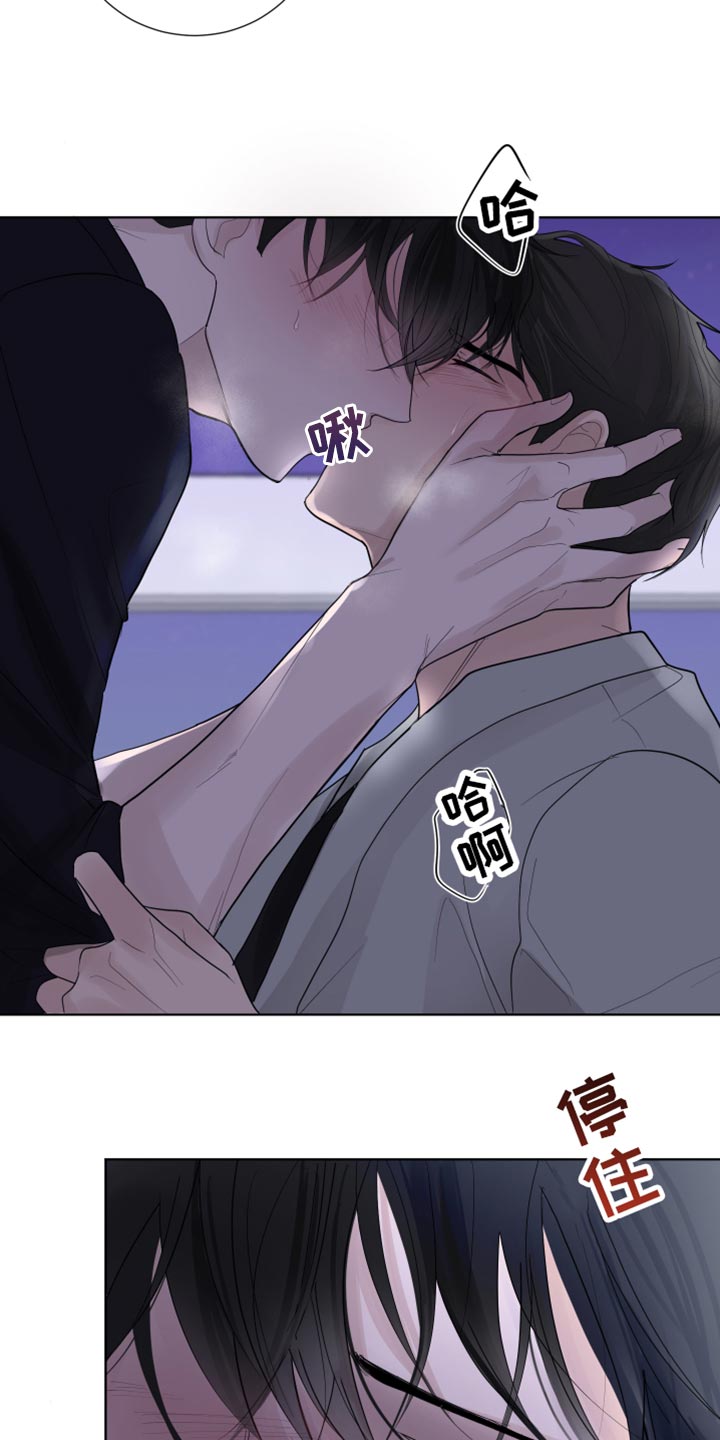 默爱之吻泰剧完整版在线观看漫画,第45章：拒绝感1图
