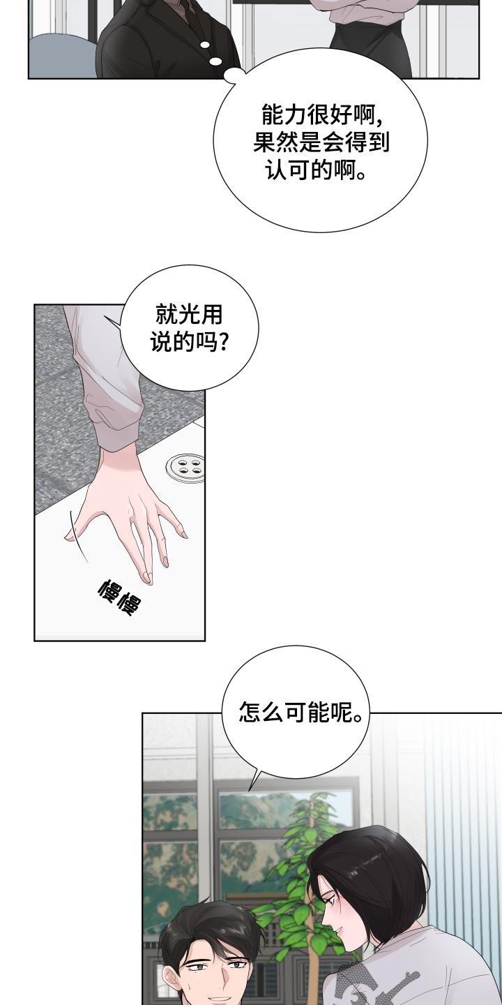 默爱之吻泰剧完整版在线观看漫画,第33章：拉钩1图