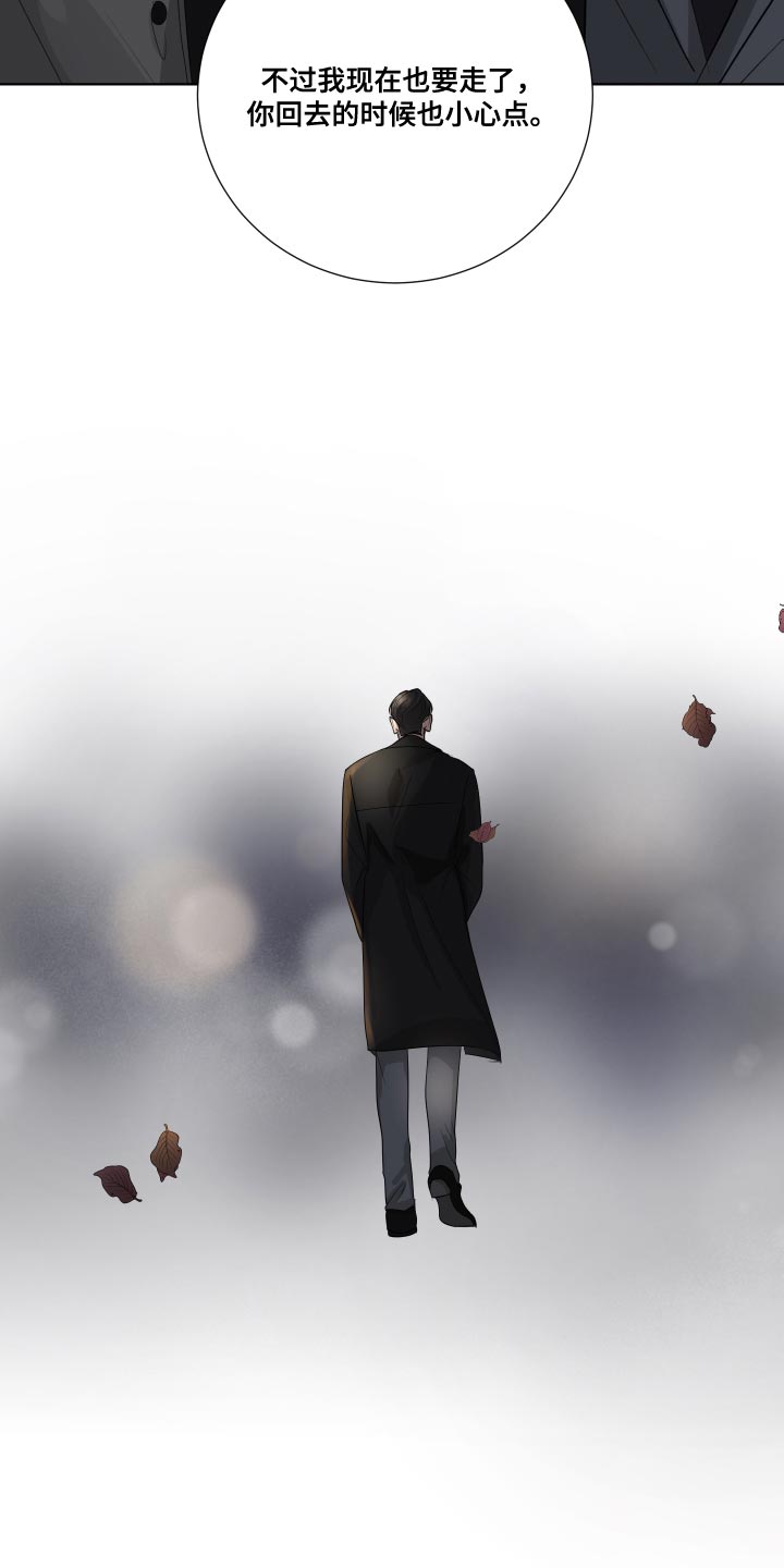 默爱喵酱漫画,第70章：【第二季】不安的心情1图
