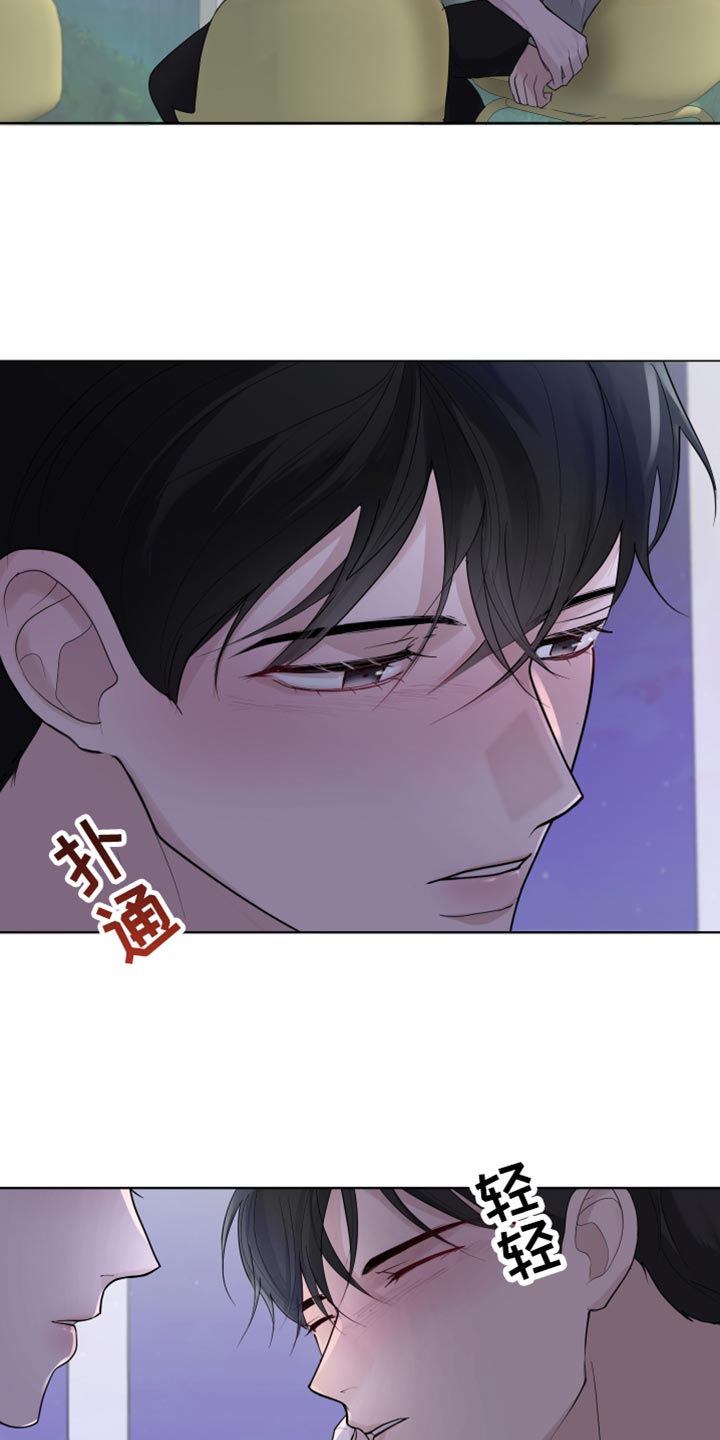 默爱之吻泰剧完整版在线观看漫画,第45章：拒绝感1图