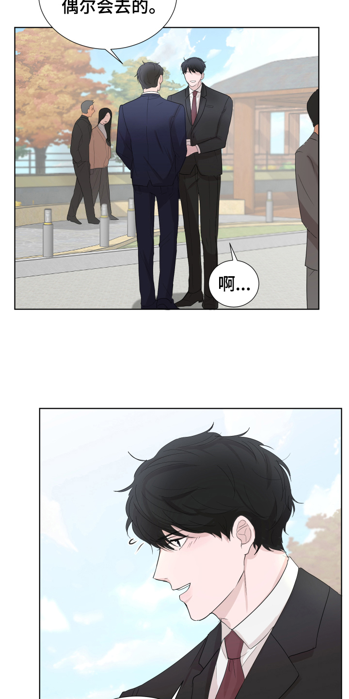 默爱喵酱漫画,第7章：猜测2图