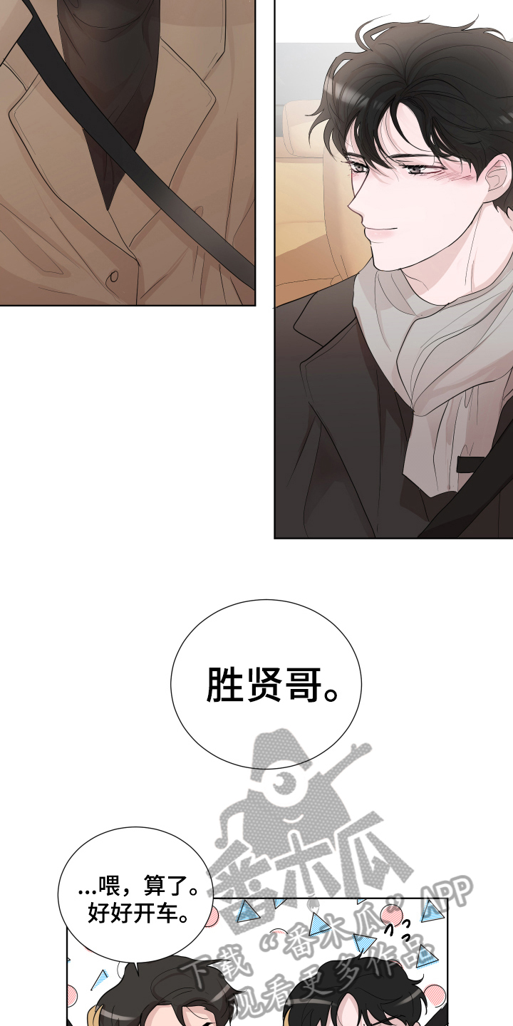 默爱之吻泰剧完整版在线观看漫画,第18章：打闹1图