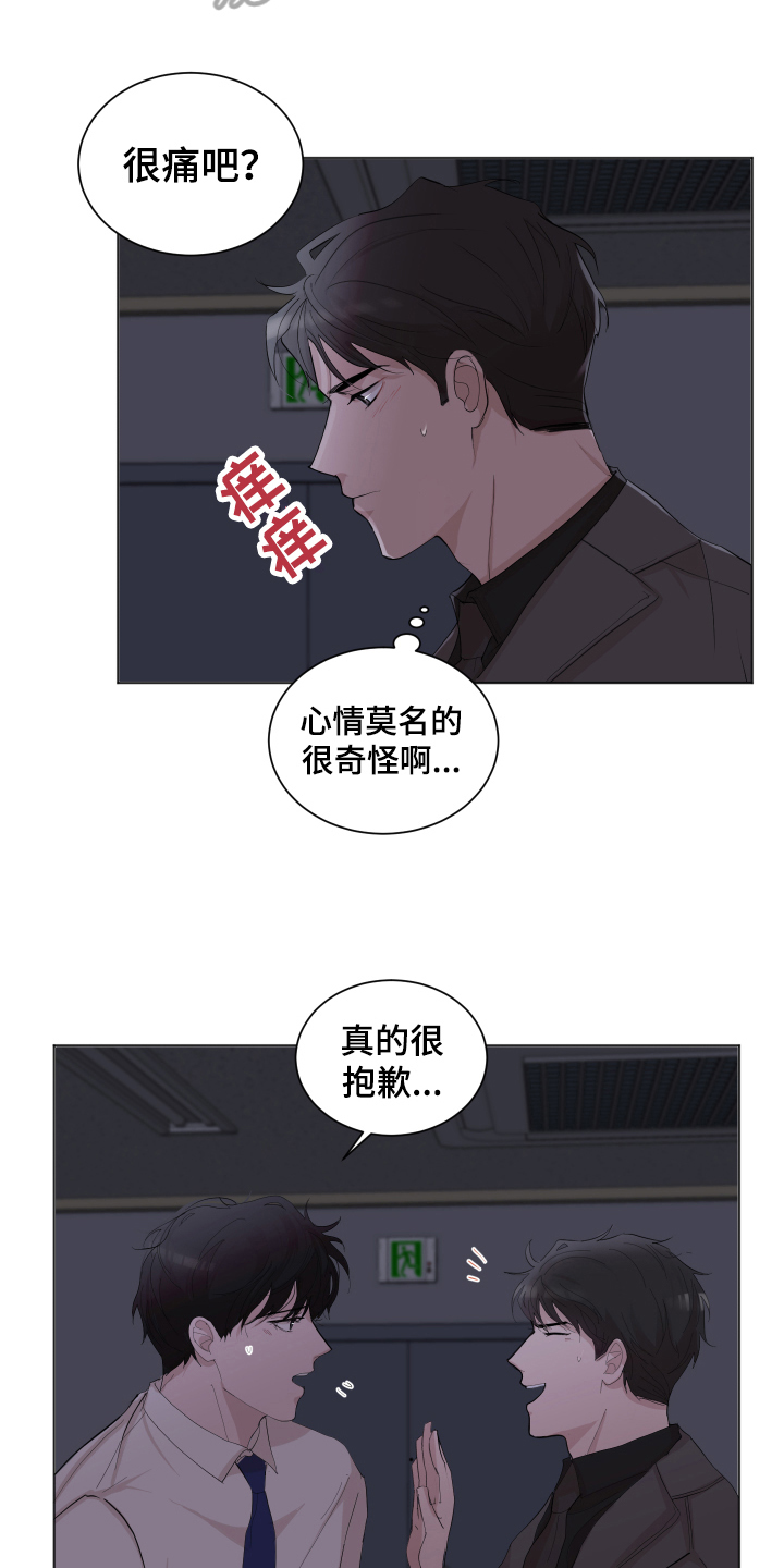 默爱喵酱漫画,第21章：车钥匙2图