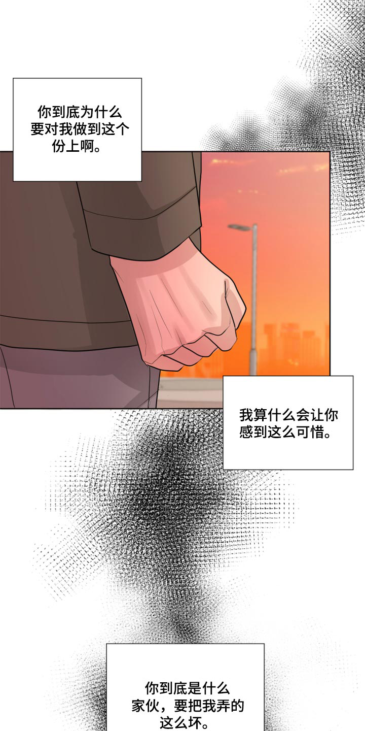 默爱之吻泰剧完整版在线观看漫画,第47章：给我点时间2图