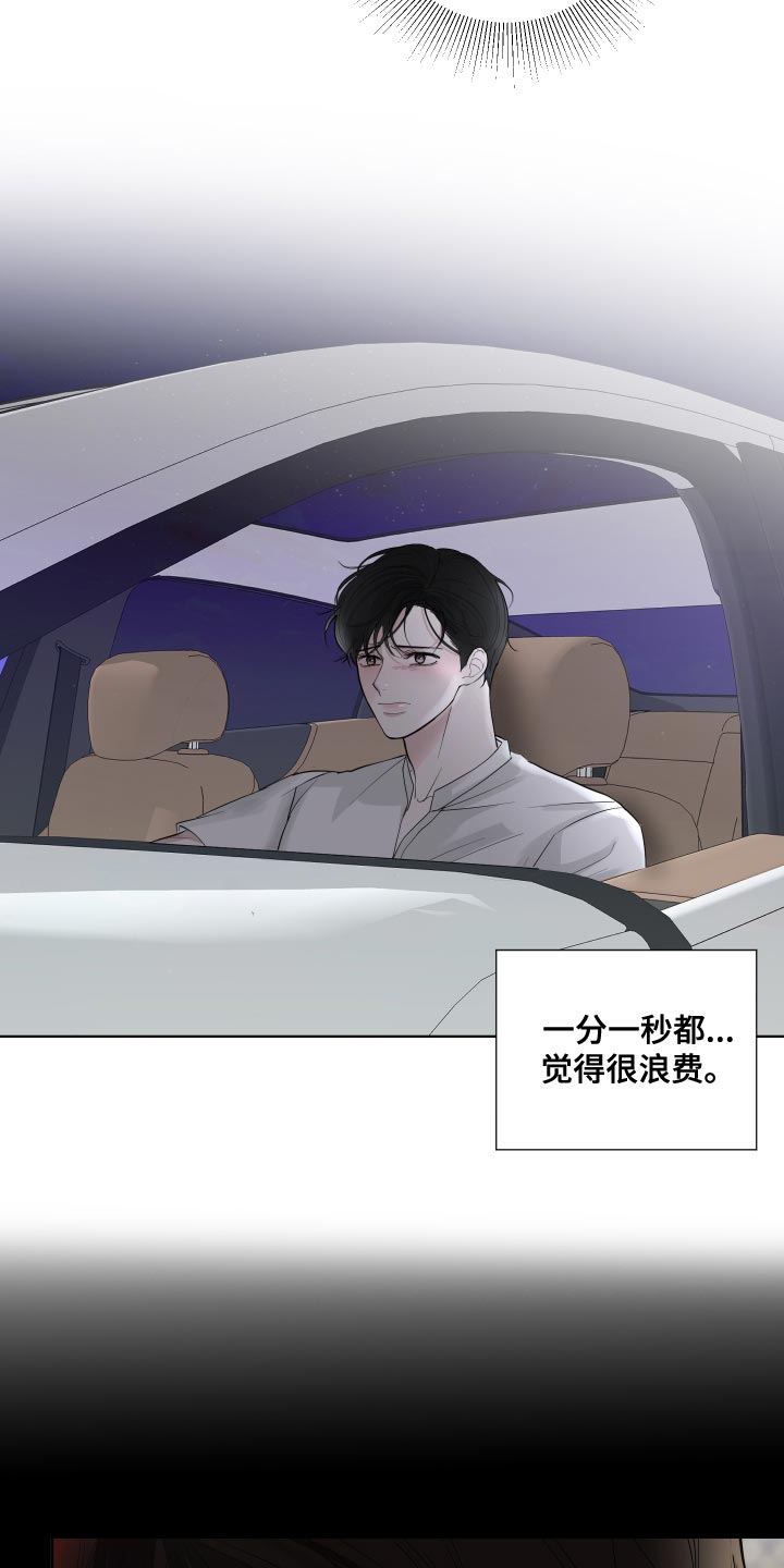 默爱喵酱漫画,第65章：【第二季】有点想看看你了1图