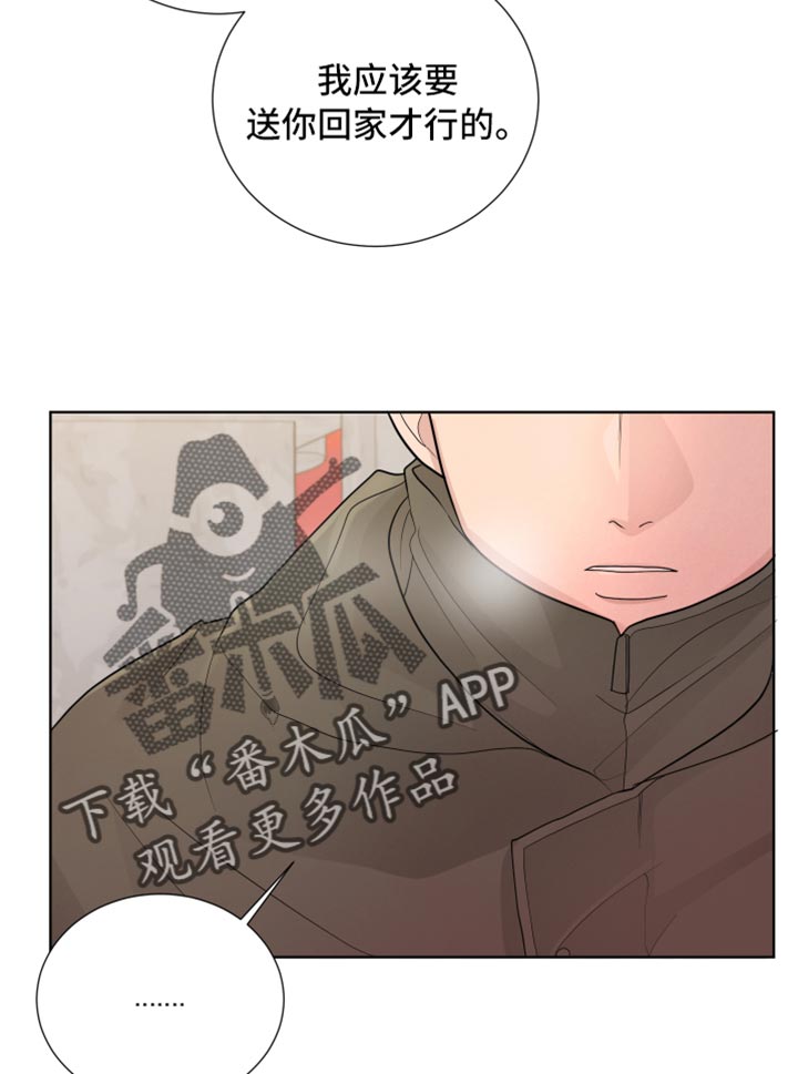 默爱之吻泰剧完整版在线观看漫画,第46章：错觉1图