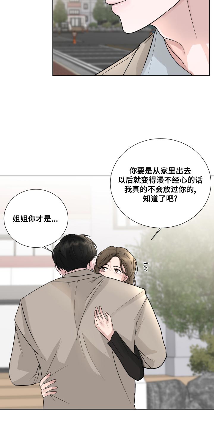 默爱喵酱漫画,第58章：【第二季】心灵的港湾2图