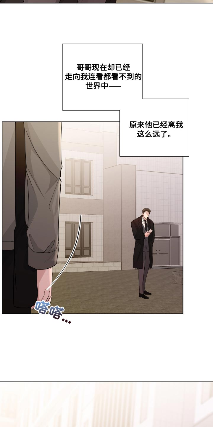 默爱之吻泰剧完整版在线观看漫画,第69章：【第二季】不停的骚动2图