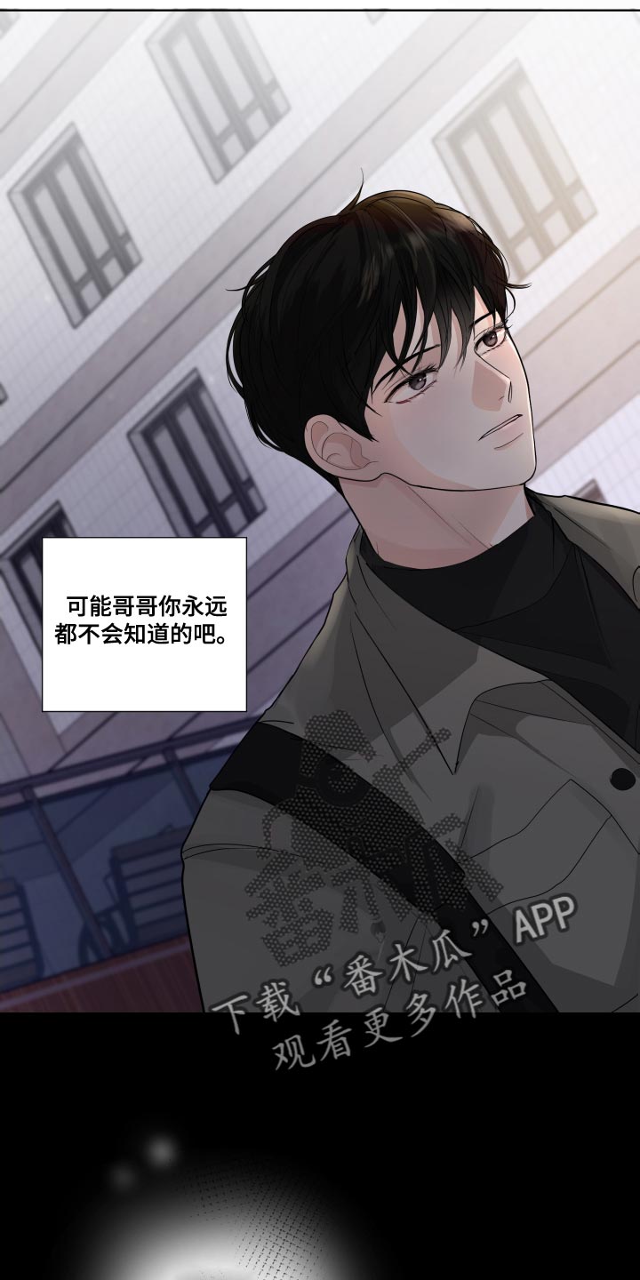 默爱喵酱漫画,第70章：【第二季】不安的心情2图