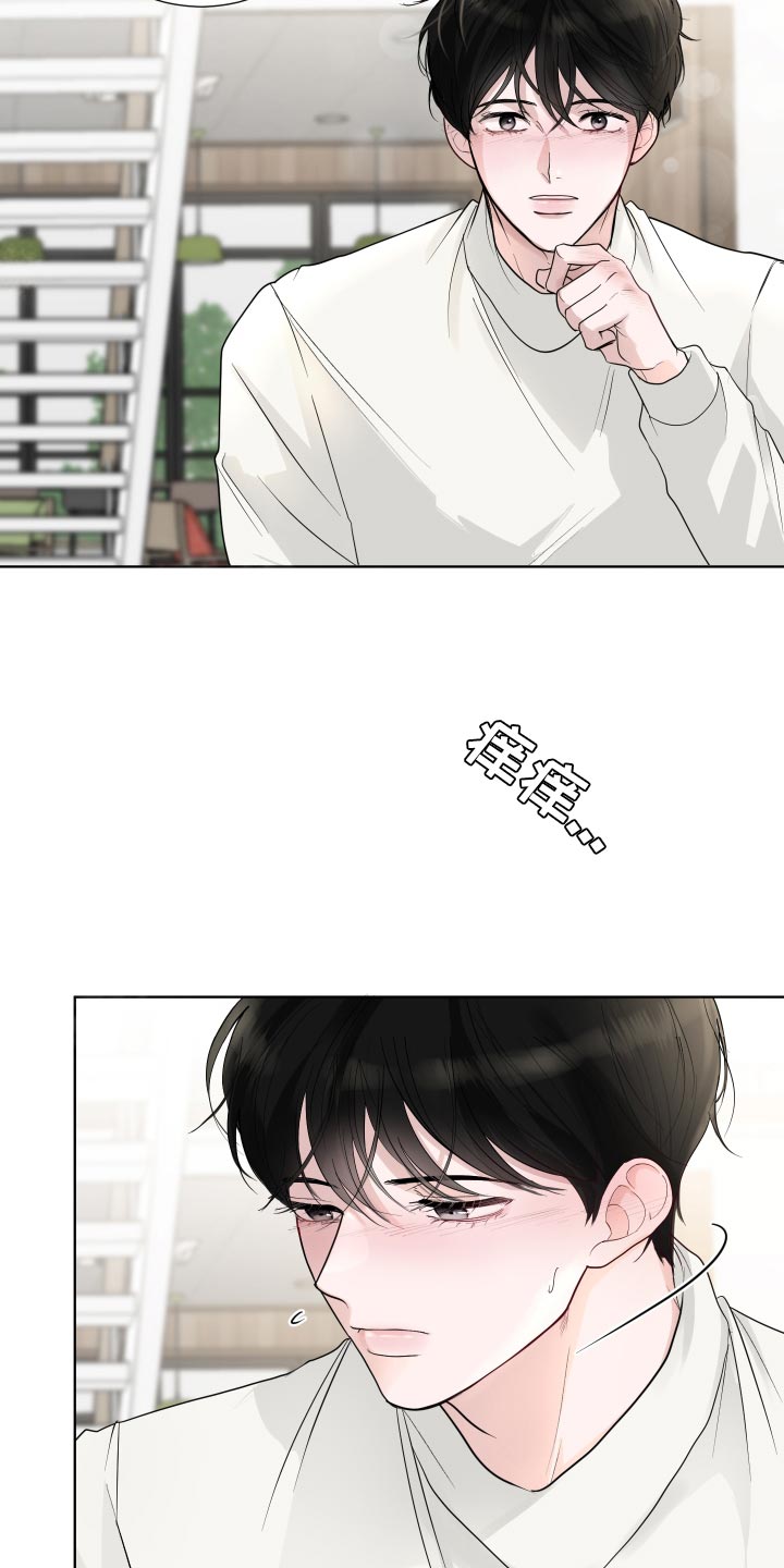 默爱喵酱漫画,第61章：【第二季】非常在意1图
