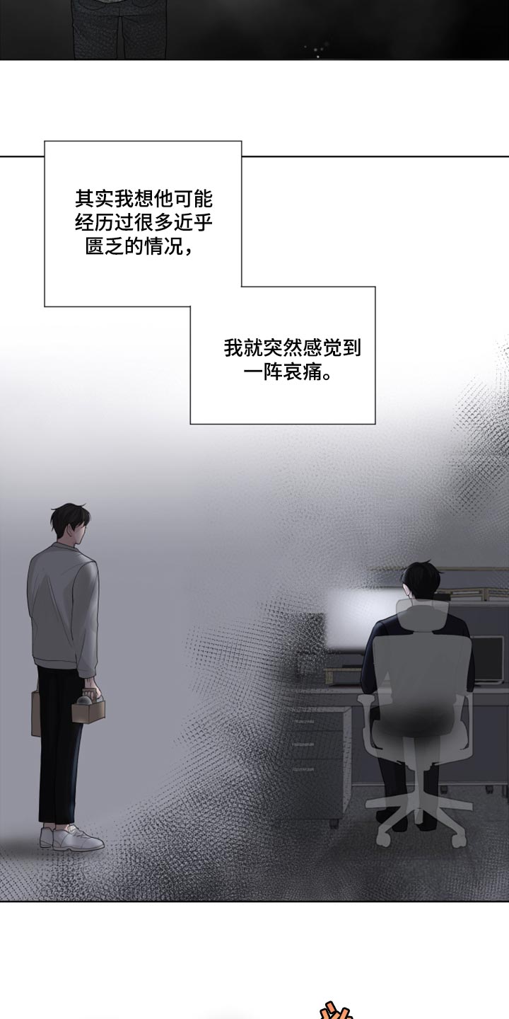 默爱喵酱漫画,第44章：告白1图