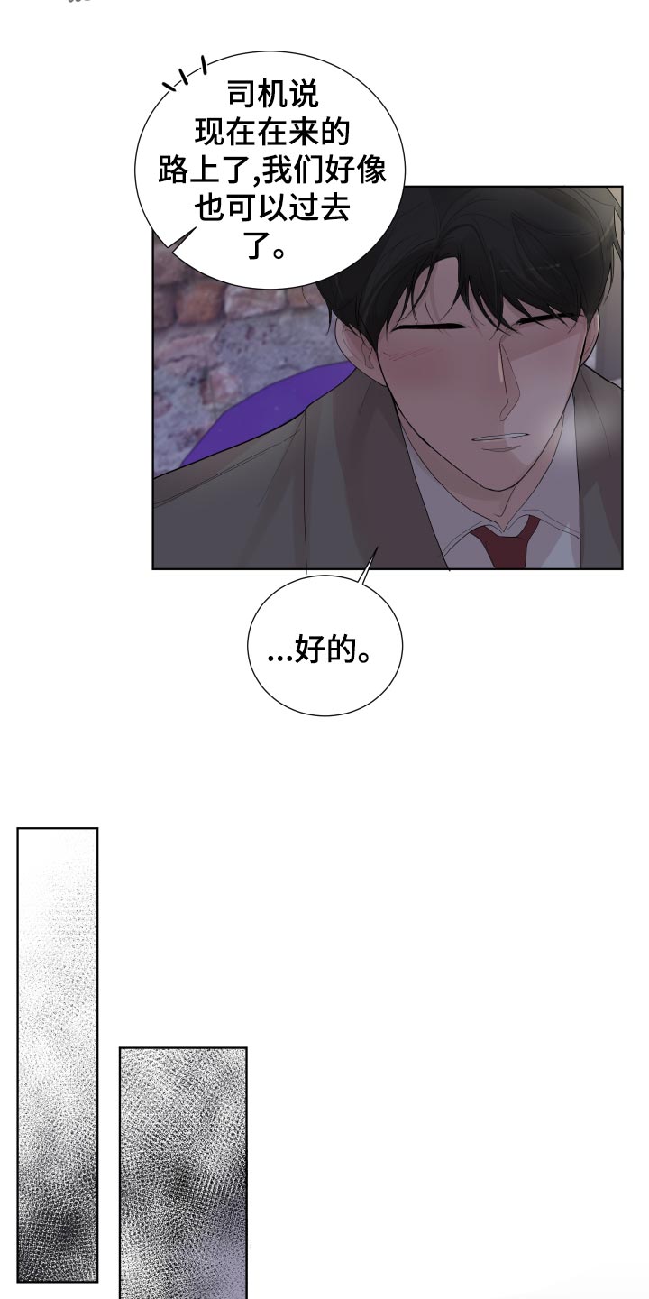 默爱喵酱漫画,第30章：无微不至的照顾2图
