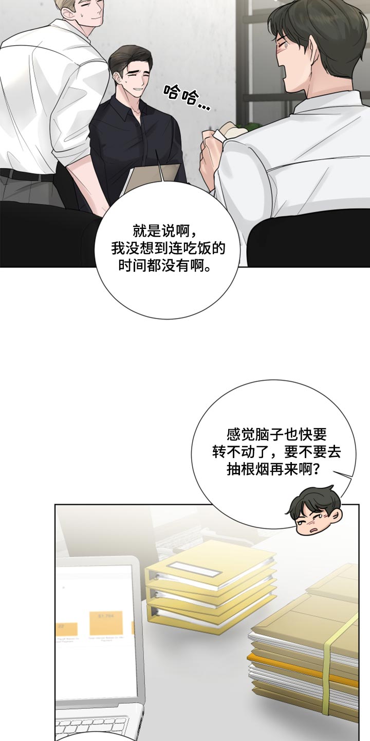 默爱喵酱漫画,第55章：暂时保留感情1图