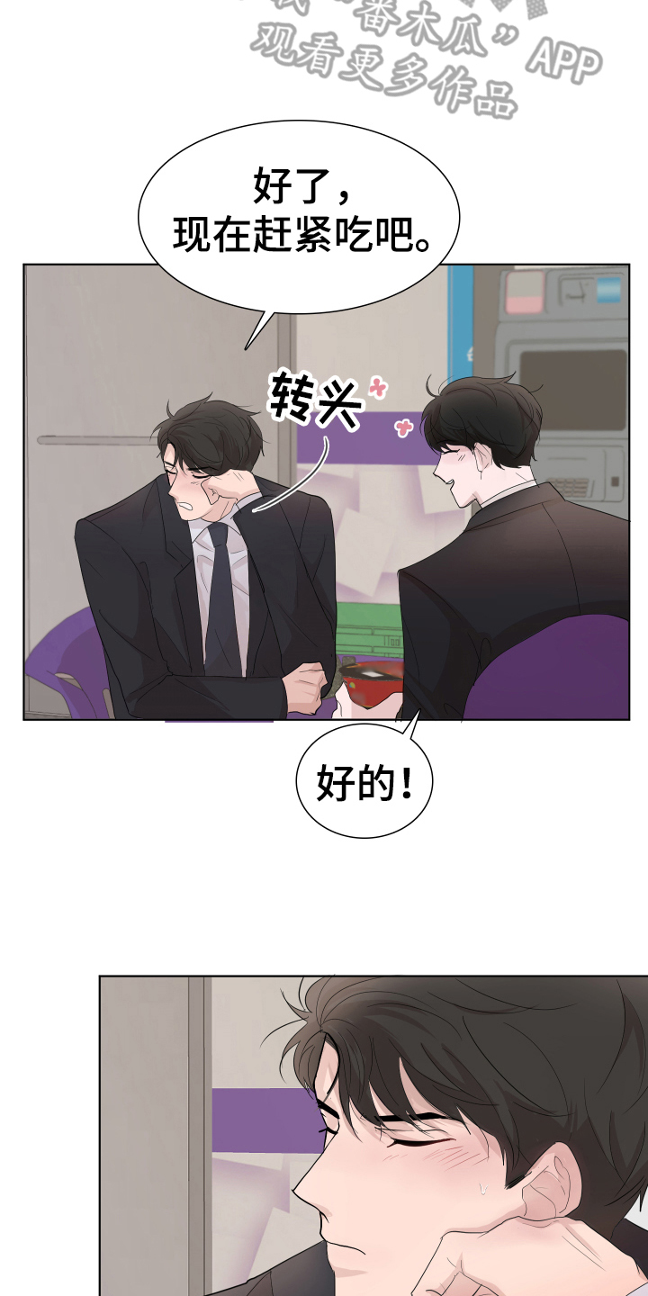 默爱喵酱漫画,第11章：才能2图