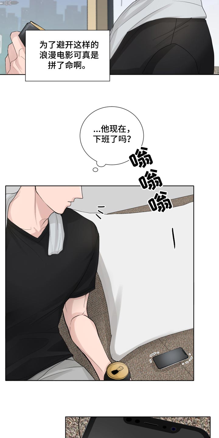 默爱漫画,第44章：告白1图