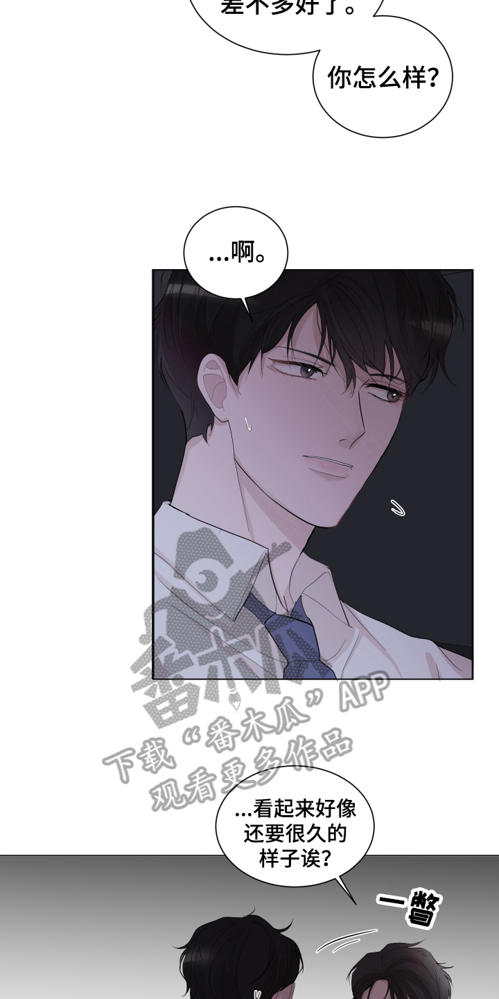默爱喵酱漫画,第21章：车钥匙2图
