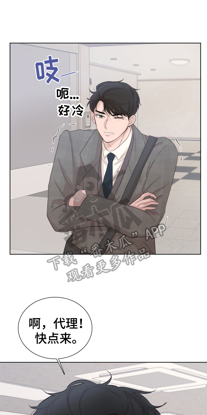默爱喵酱漫画,第11章：才能2图