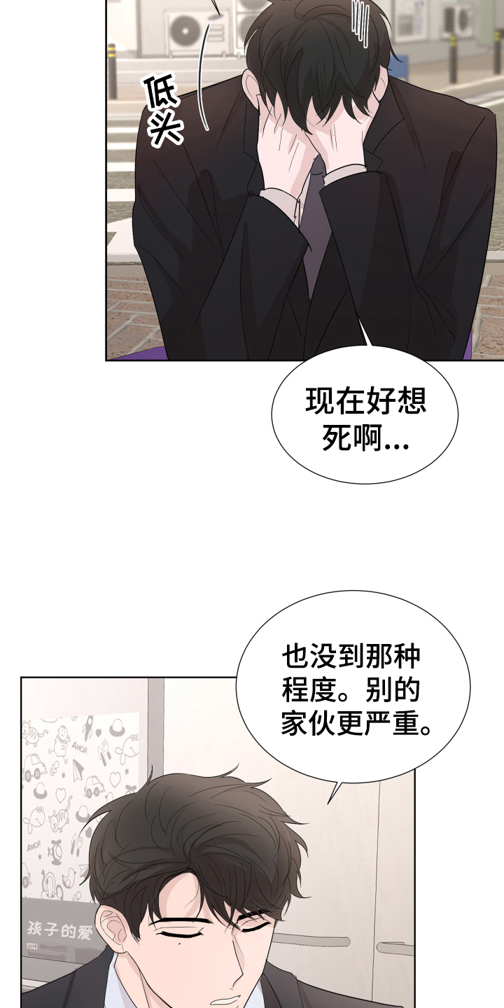默爱之吻泰剧完整版在线观看漫画,第10章：劝解1图