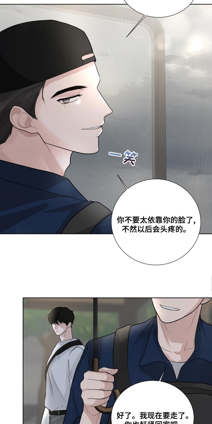 默爱之吻泰剧完整版在线观看漫画,第64章：【第二季】你以后都会知道的2图