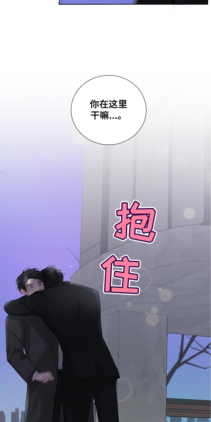 默爱之吻泰剧完整版在线观看漫画,第37章：凄凉2图