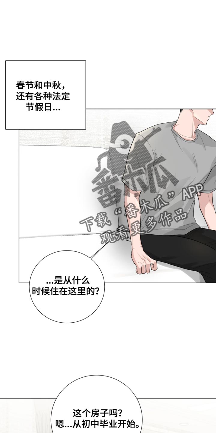默爱之吻泰剧完整版在线观看漫画,第74章：【第三季】嫁妆1图