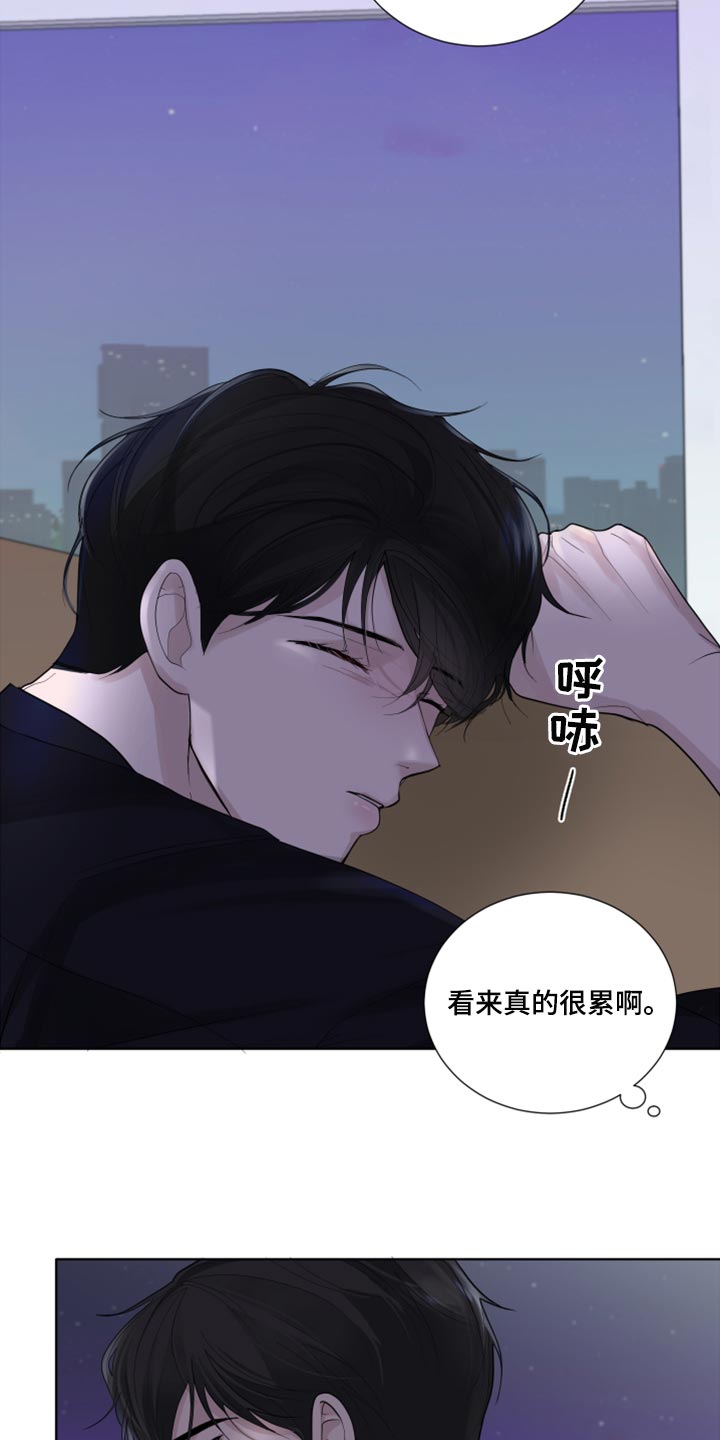 默爱喵酱漫画,第44章：告白2图