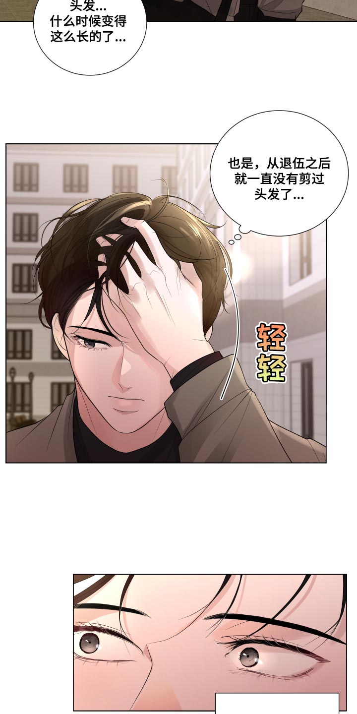 默爱之吻泰剧完整版在线观看漫画,第69章：【第二季】不停的骚动2图