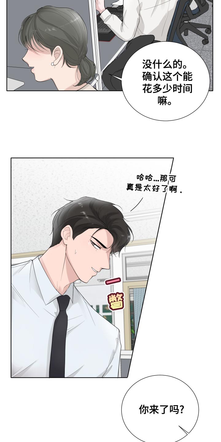 默爱之吻泰剧完整版在线观看漫画,第39章：错觉1图