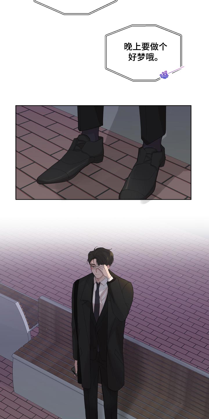 默爱喵酱漫画,第26章：想念2图