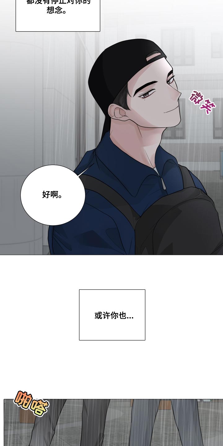 默爱之吻泰剧完整版在线观看漫画,第63章：【第二季】掩盖1图